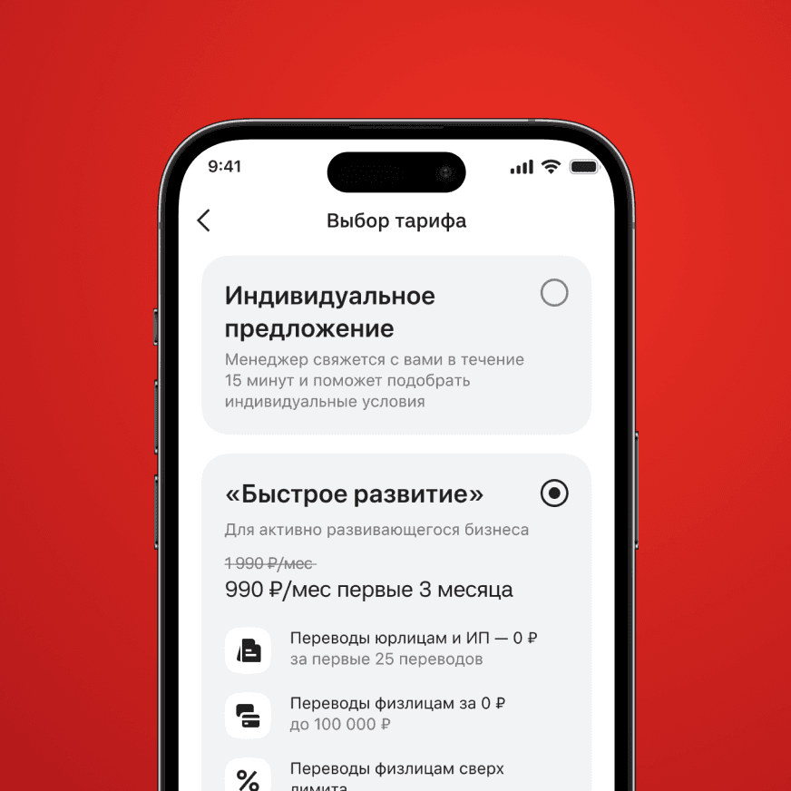 Мобильный Альфа-Босс