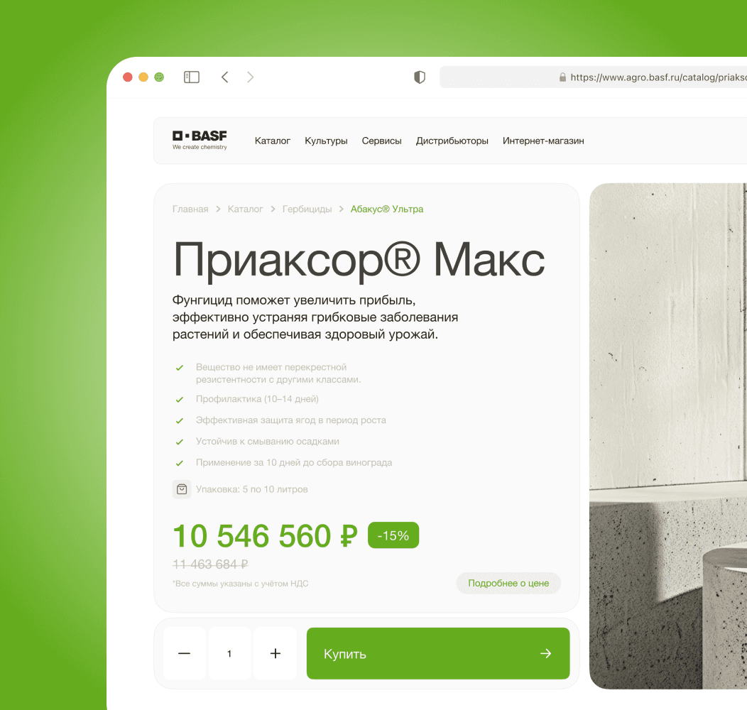 Главный экран сервиса BASF