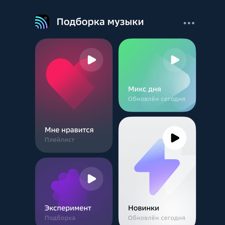 Подборка сервисов SberDevices