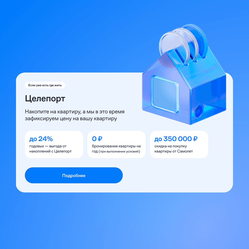 Экран накопительного продукта