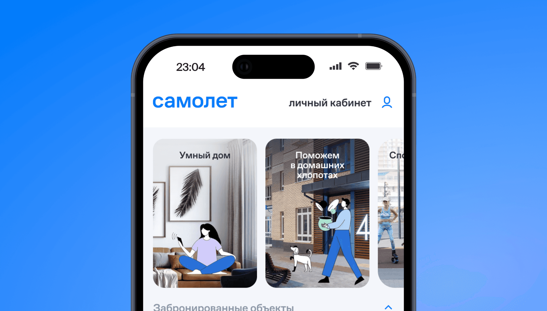 Мобильный интерфейс Самолет Банка